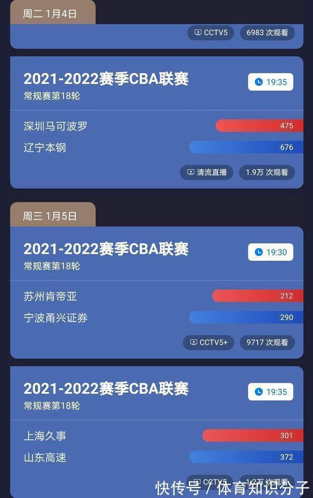 辽宁|央视疑似放弃女排联赛:今天下午开始四强进行最后的登顶之战
