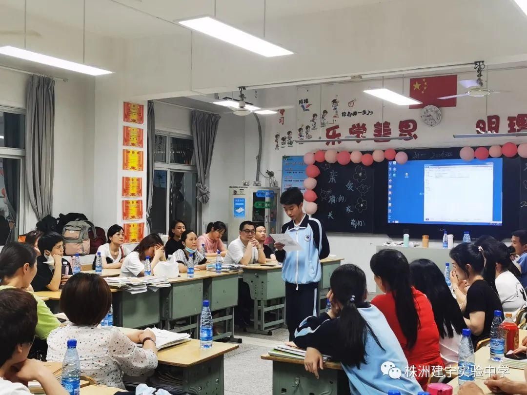 家长会|家校协力 共育未来——建宁实验中学初一年级家长会