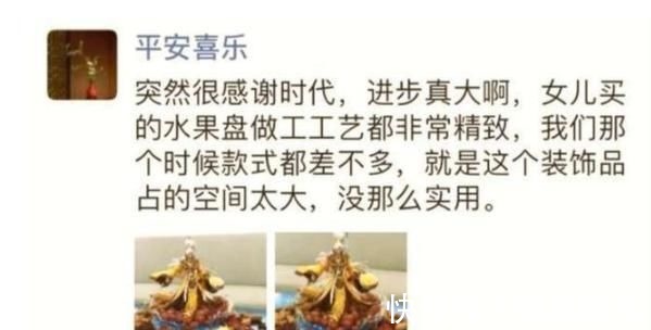 叶英|千元手办被当成果盘,老母亲还夸其做工精致,当事人有苦说不出