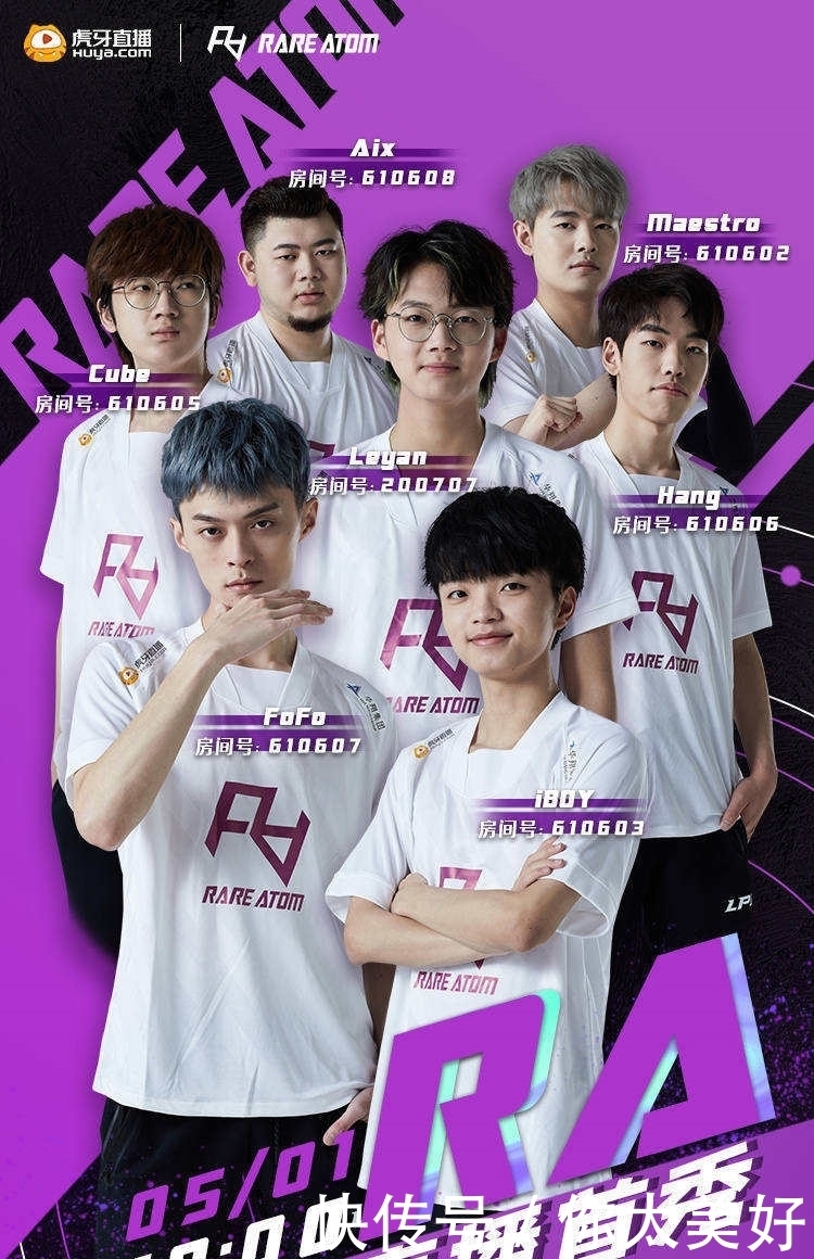 首秀|RA首秀人气爆崩,乐言让队友倒水,嚣张道:知道我地位了吧?