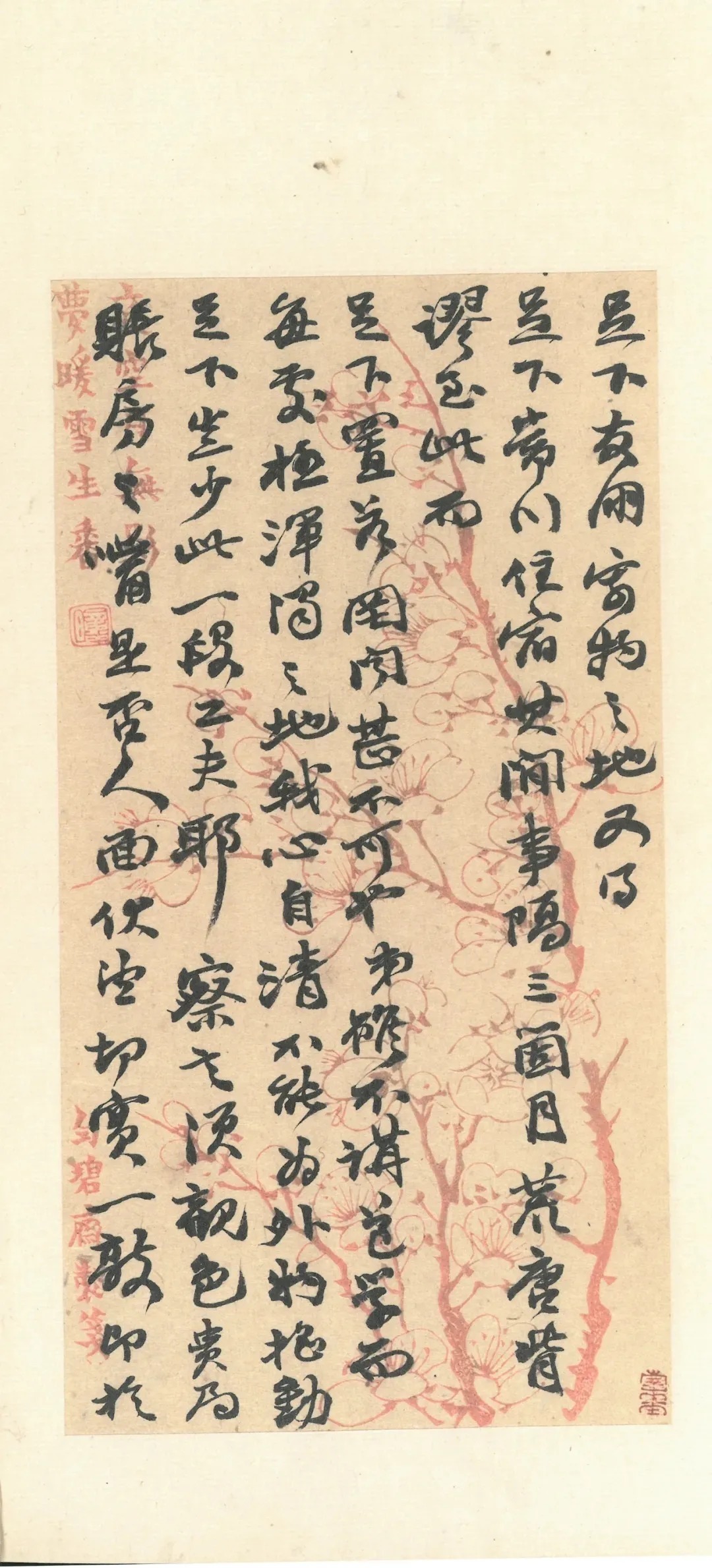 同治！赵之谦致赵曈书札十八通及信封十四件！