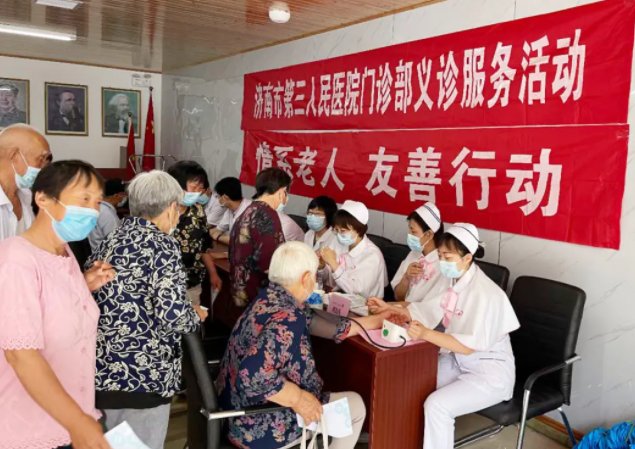 志愿服务队|济南三院多个党支部携手开展义诊活动