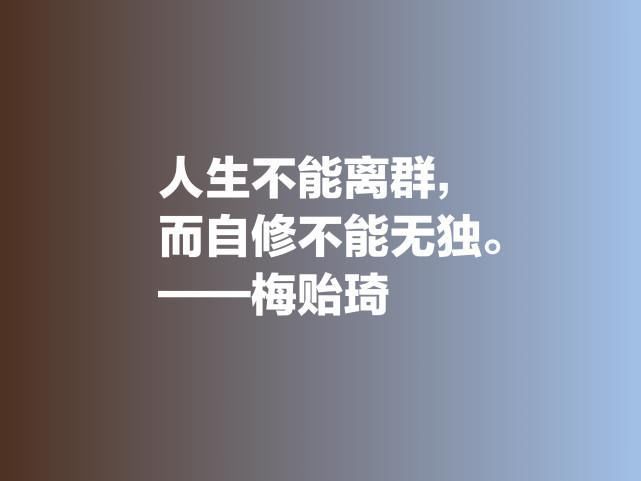 清华大学|他是清华大学最受敬爱的校长，欣赏梅贻琦这六句格言，暗含大智慧