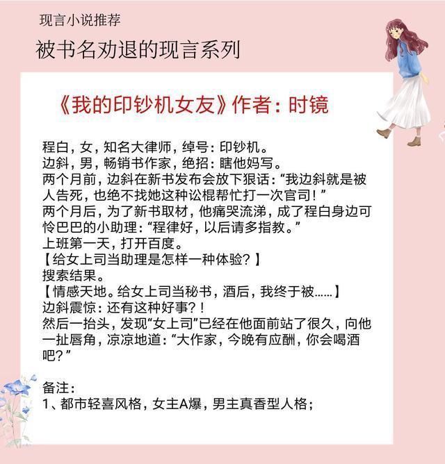 沈括&5本被书名劝退的言情小说,内容惊艳,好评不断,连看三遍都不会厌