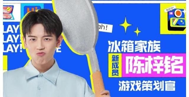 《拜冰7》再調(diào)整，少游戲多聊天，那個(gè)味兒有了，但有人卻尷尬了