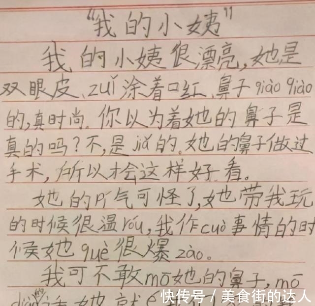 小学生作文《爸爸的脚臭》走红，老师笑出眼泪，网友：该洗脚了