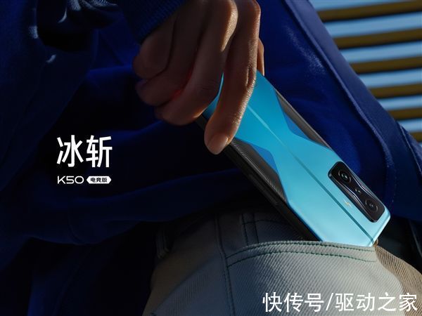 vc|找不到缺点的旗舰！Redmi K50电竞版正式发布：散热上天了