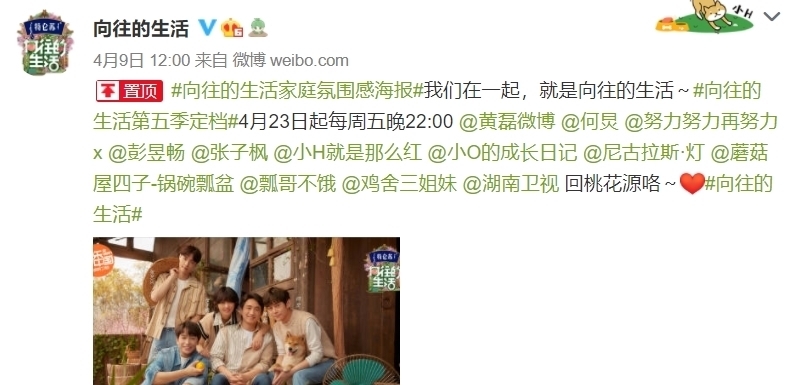 张艺兴加盟《向往的生活5》,蘑菇屋将迎来三处变动,彭昱畅获益