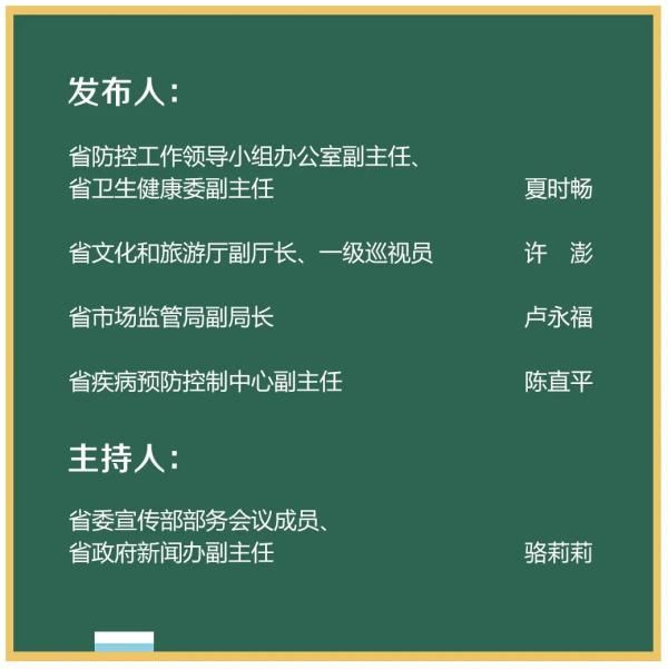 接种疫苗|针对赴外省和来浙人员，浙江有疫情防控最新要求