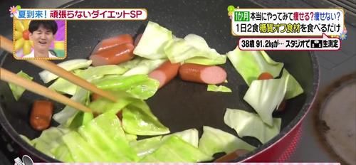 豆干丝|减肥｜日本节目实测减糖饮食瘦身法，1个月体重减7.6kg、腰围减15cm