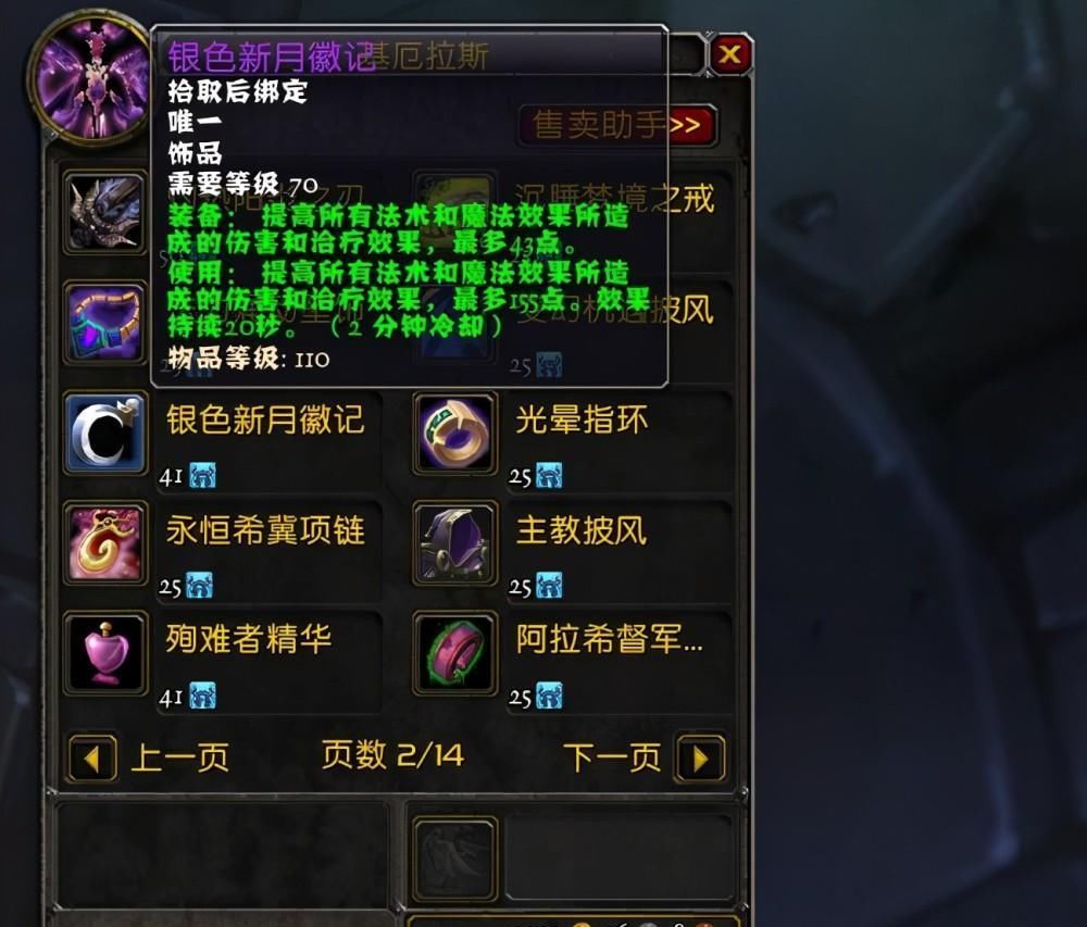 英雄|实测《魔兽世界：燃烧的远征》TBC改动，被削弱的不仅仅是暴风雪