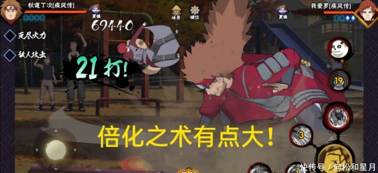 火影|火影手游曾入国家队的B忍,黑色闪光你记得,别忘了还有一胖子!