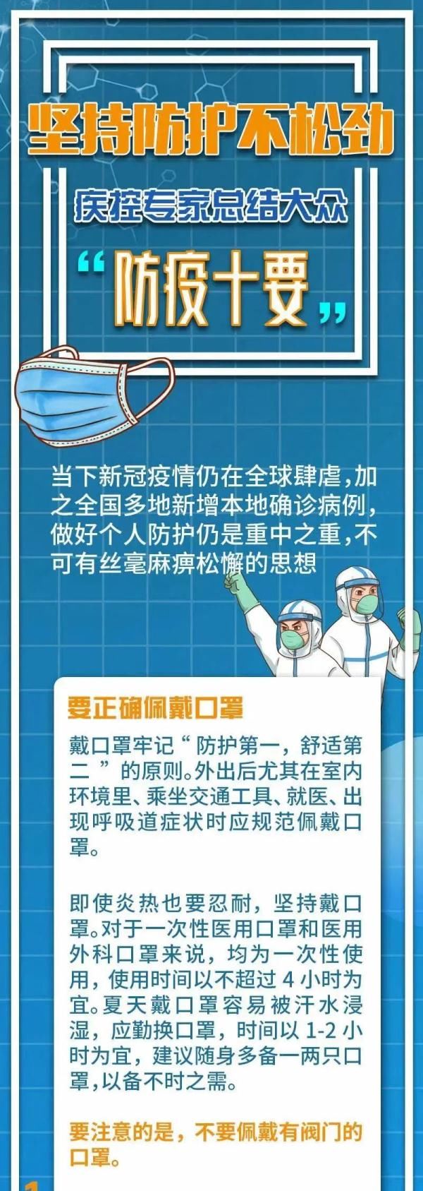 旅客|0新增！上海筛查80966名相关人员，结果公布