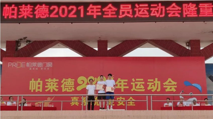 运动员|全民运动，最强门窗人