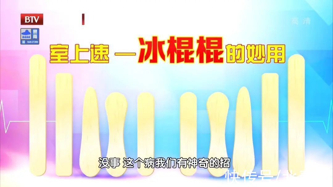冰棍棒|心跳太快、太慢，都很危险！学会自救，一根小木棒是关键