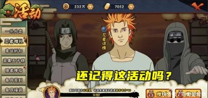 火影|火影手游：有两个良心活动已消失，还有个接近一年未出，也悬了！