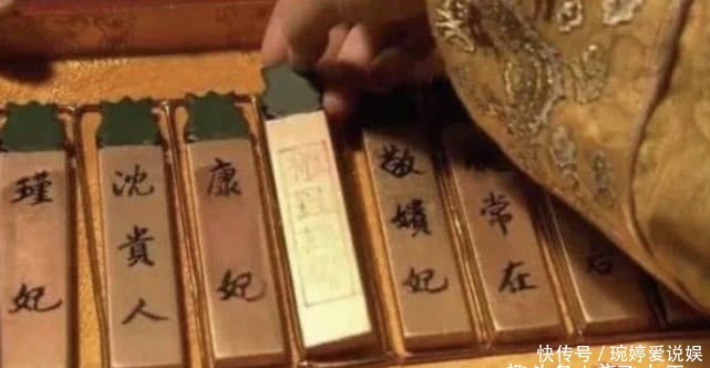 妃子|古代的敬事房是干什么的？