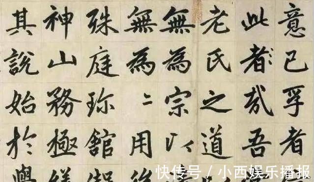 书法@他是元代书法家,楷书自成一体,被历代书法家临摹