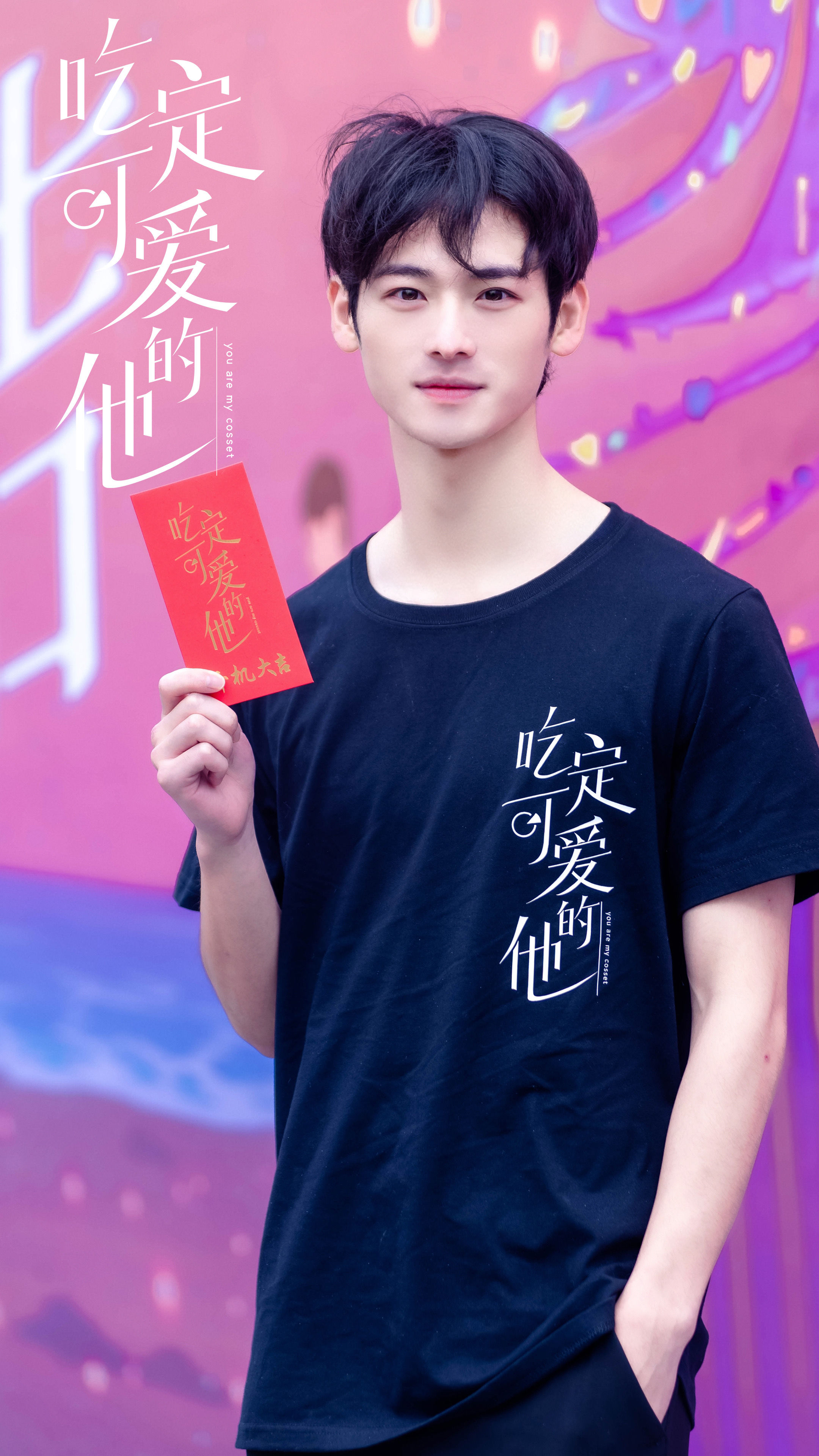 金子璇|網劇《吃定可愛的他》正式開機 周峻緯攜手金子璇開啟甜愈之旅