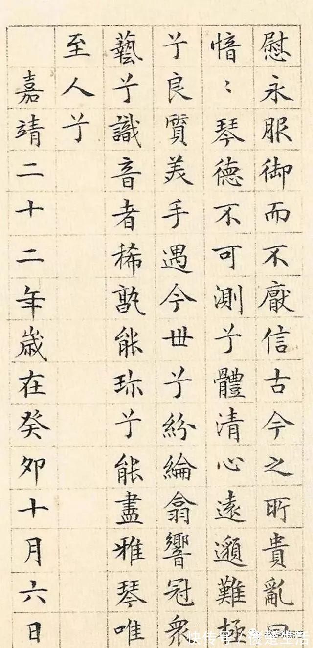 王羲之#书法史上5幅超高颜值的养眼小楷,极致之美不容错过