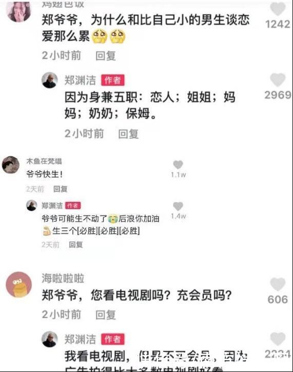 大王|童话大王郑渊洁不务正业沉迷网游，网友却表示支持!