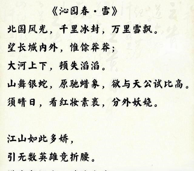  从古到今我国文学诗词中最有气势的六首诗词，哪一首你最难忘