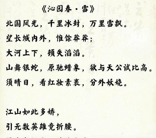 从古到今我国文学诗词中最有气势的六首诗词,哪一首你最难忘