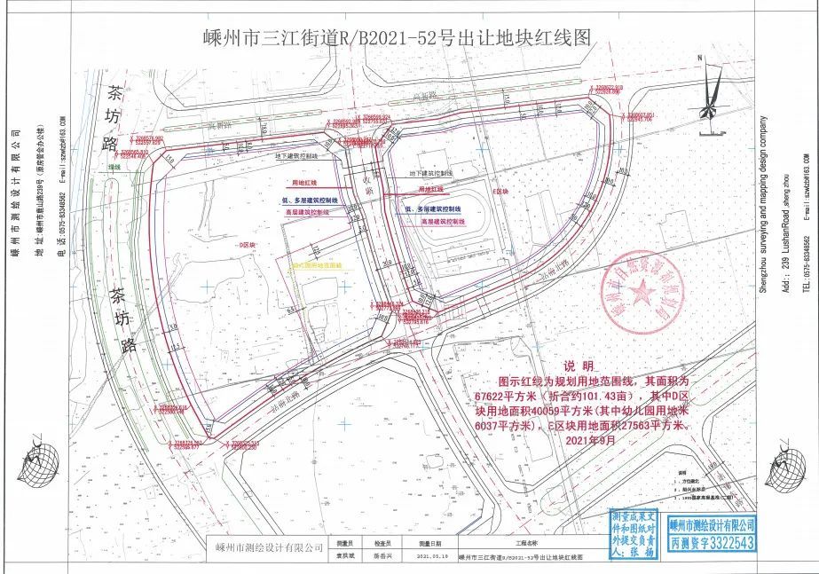 嵊自然资规条|允许毛坯交付！绍兴3宗地块成功拍卖