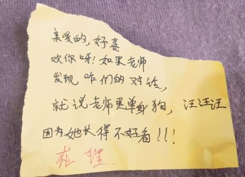 学生时代|学生上课“传纸条”被截胡，老师看后捧腹大笑：个个都是段子手