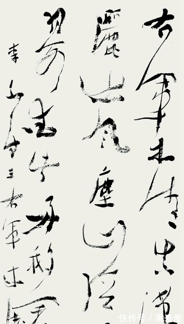 书法艺术@曾来德大半辈子乐在丑书中,却受到狂草大师吹捧:正本清源!