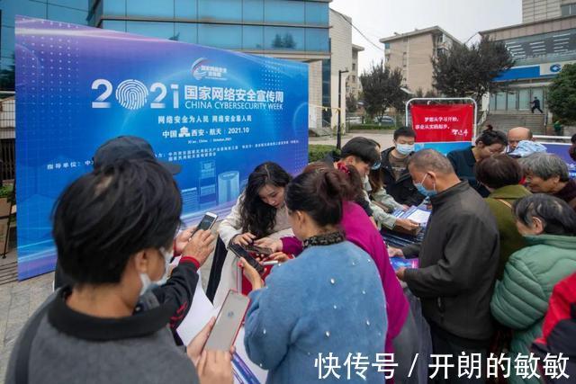 单页|远离网络安全“陷阱”，这场活动干货满满
