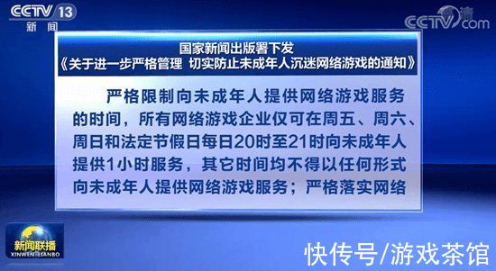 三七互娱|防沉迷新政下，游戏厂商喊出聚焦70、80后玩家