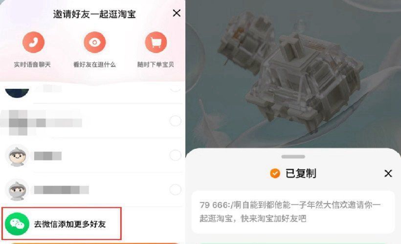购物车|淘宝一起逛怎么玩?淘宝分享购物车功能再升级,海王专属?