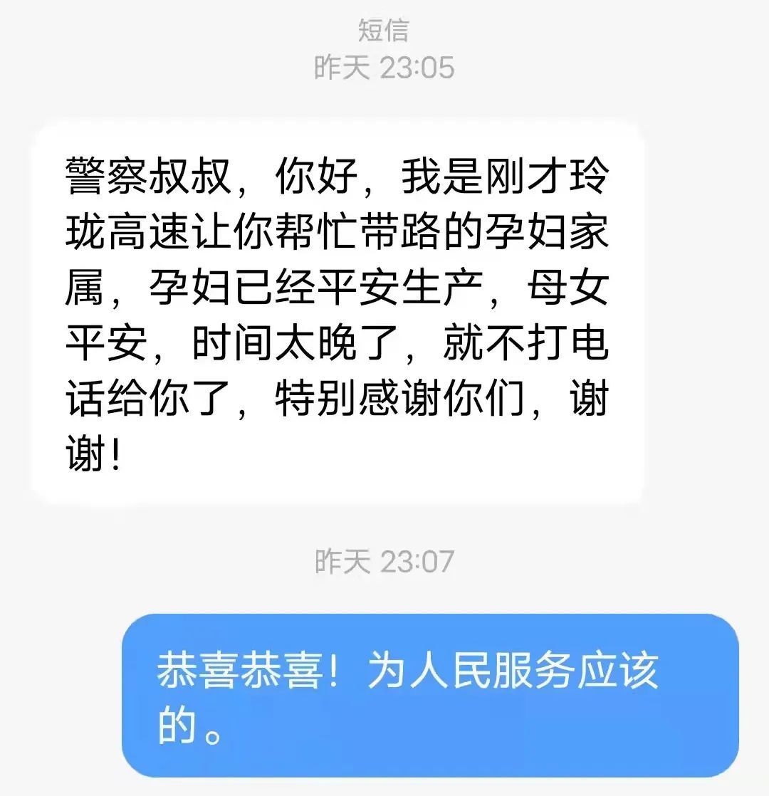 孕妇|高速上孕妇羊水破裂，交警紧急护送！家属报喜：母女平安