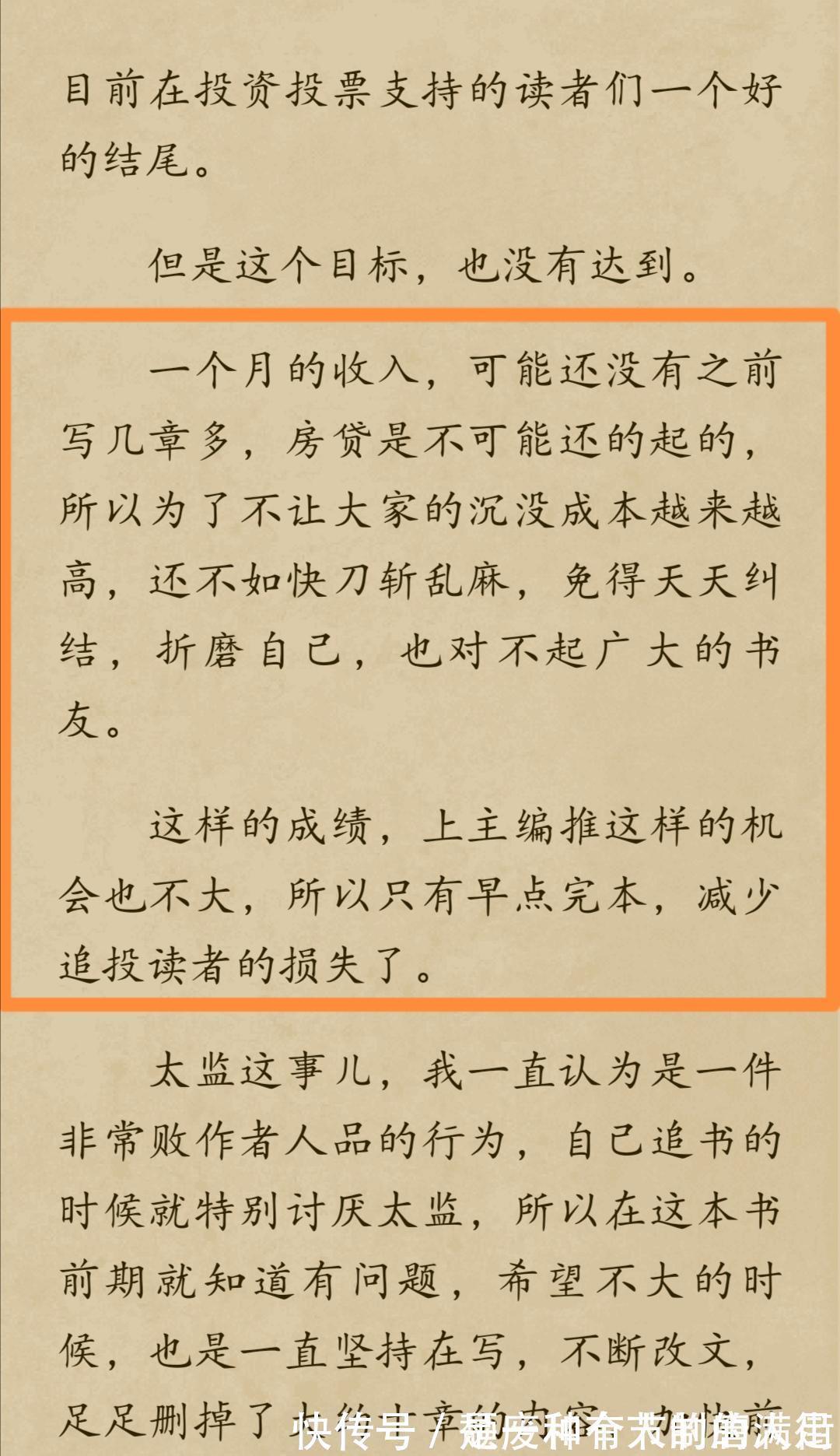 小说#小说杂谈:这届作者有多现实,新书上架第一天成绩拉胯,立马抛弃