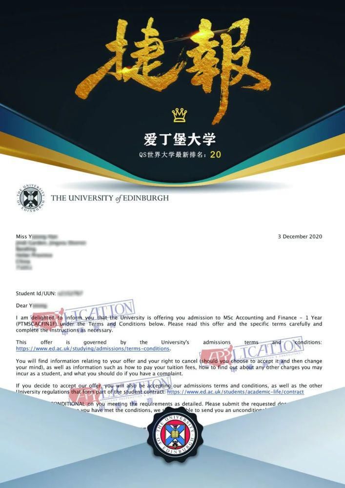 学院|祝贺两位申博学子分别获得卡内基梅隆大学和爱丁堡大学offer！