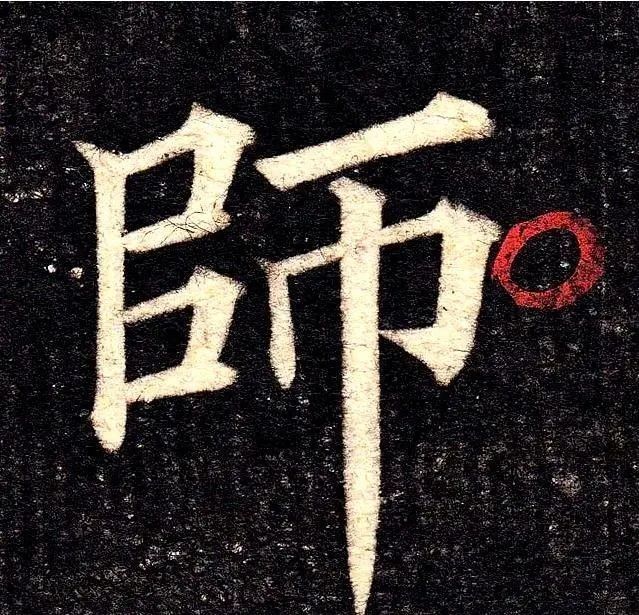 清朝#一位清朝大官写的欧楷,曾是民间练字教材,比“田楷”更有劲儿!