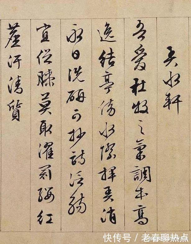 文字|当最美行书, 遇上最美的文字……