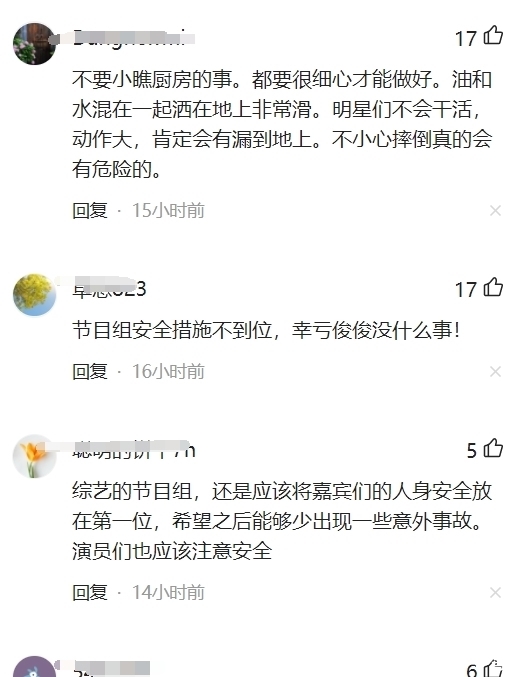 高以翔|要热度不顾艺人安危?《中餐厅》龚俊意外摔倒,安全措施令人担忧