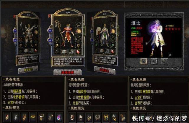 版本|热血传奇:为什么点卡比免费版本更受欢迎!老玩家才懂的