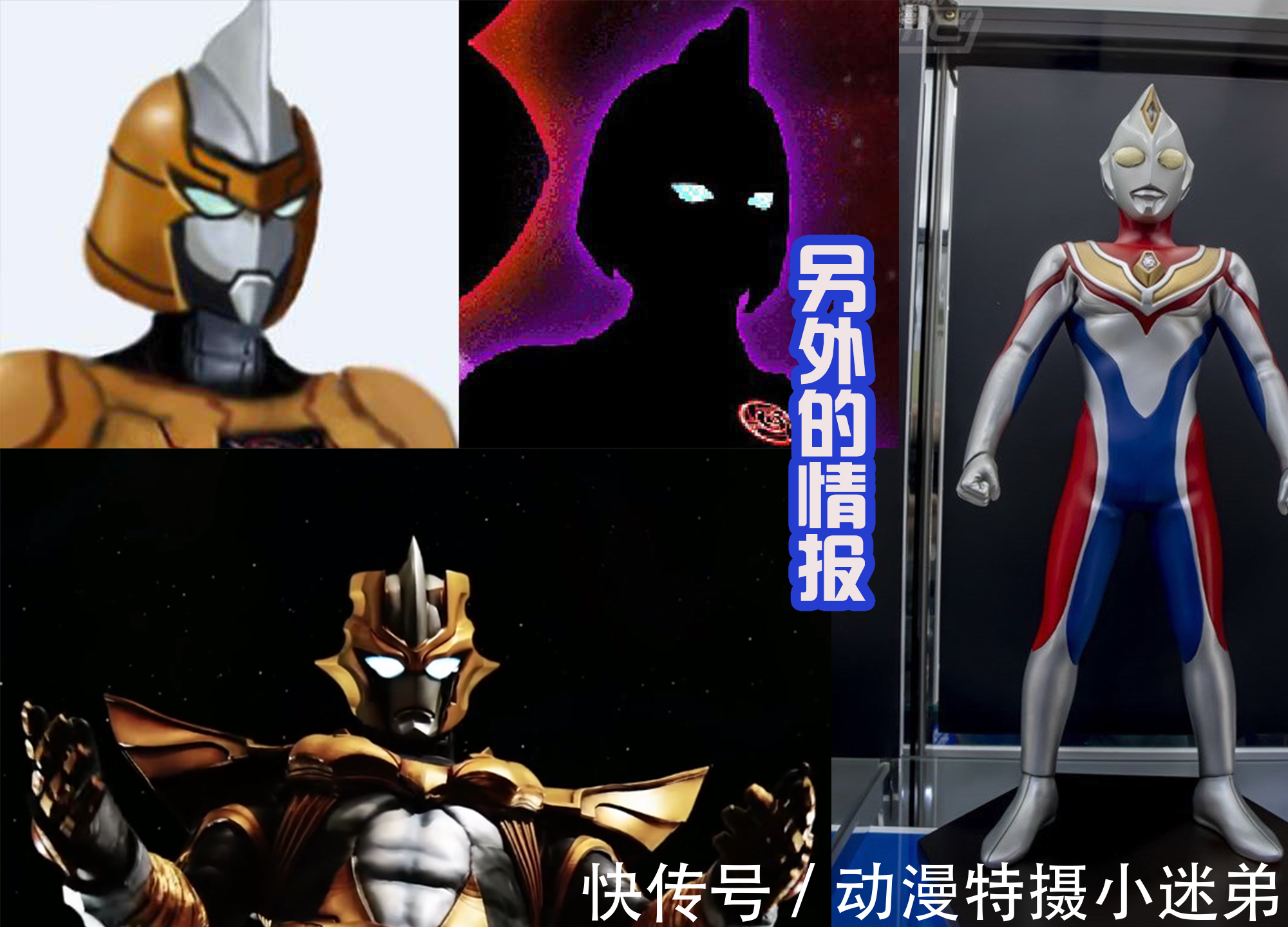 最终形态|《特利迦奥特曼》最强形态要来了,光暗结合回归简单,还没有武器