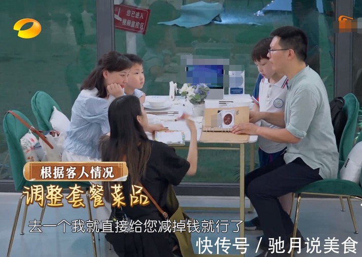 一线城市|《中餐厅5》菜品有多贵看到客人的账单时,网友吃不起