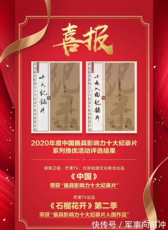 湖南卫视|为什么芒果TV总是在风口浪尖上面啊?