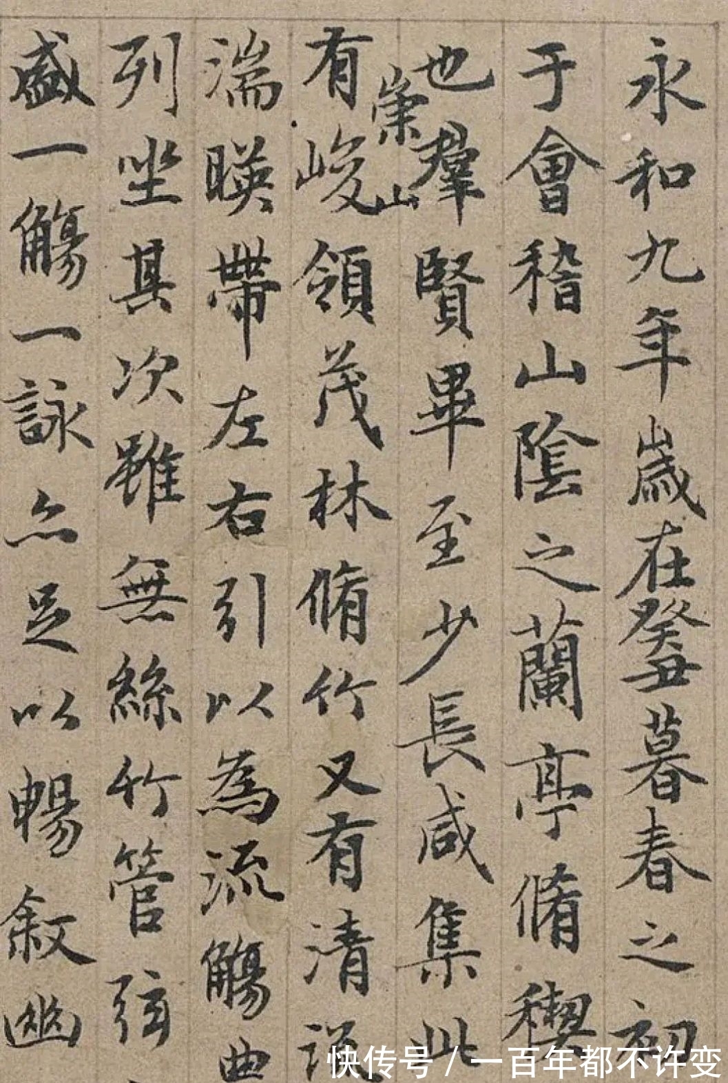 真迹&冯承素遇到对手了?书法历史上九大书法大家临《兰亭序》叫板万寿