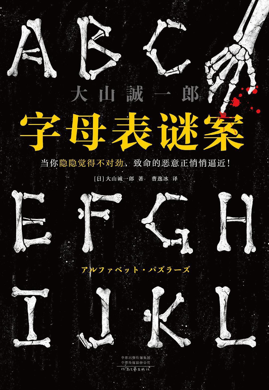 黄雀计划#4部国产原创推理小说，将社会派与本格派融为一体，彰显推理魅力