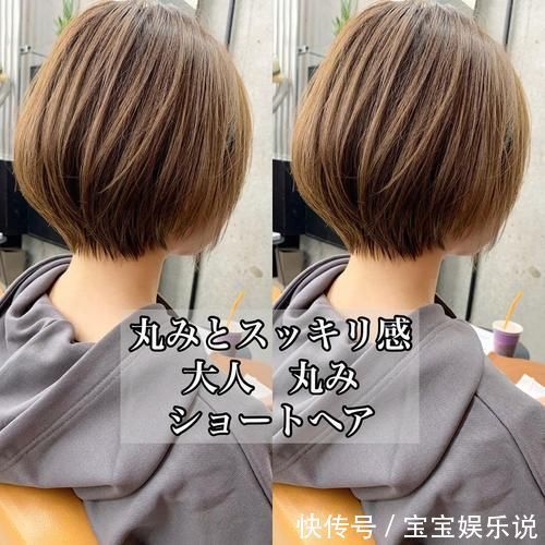 头发|这才叫短发,不用烫就很美,立体减龄很修饰头型