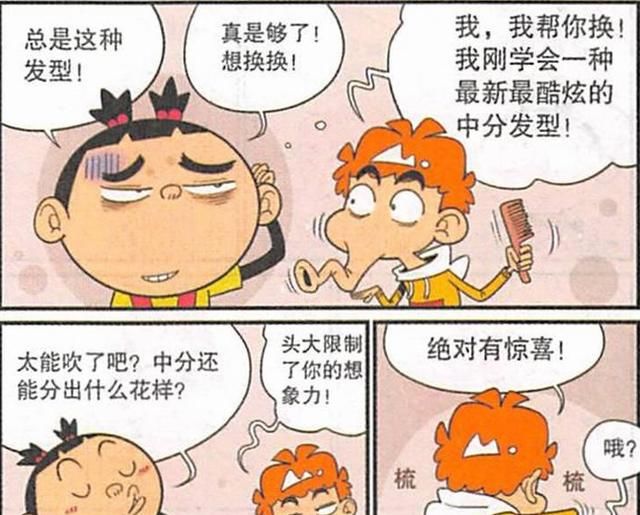 阿衰：大脸妹把阿衰勒晕倒了，金老师让大脸妹为阿衰做人工呼吸！