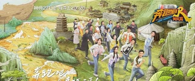 上周末综艺收视率出炉,《跑男黄河篇2》首播遭力压,黑马太坚挺