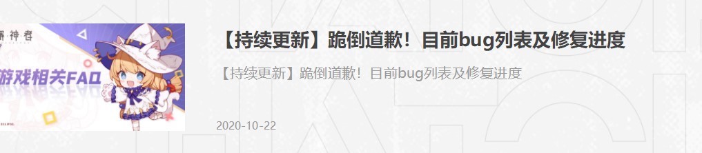游戏|比原神还“难”的解神者，只用15天时间，就让玩家真香了？