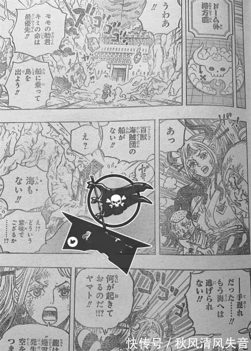 大和|海贼王997话赤鞘九侠团灭，凯多发动“觉醒”能力，搬走鬼之岛